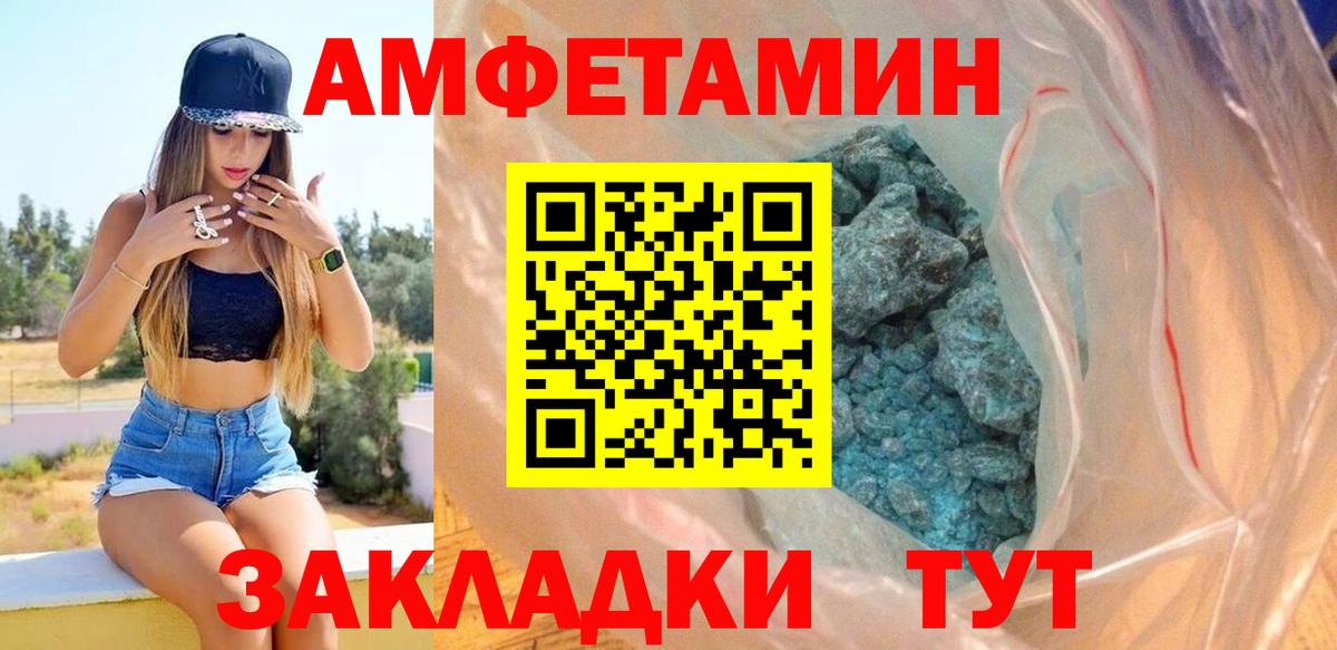 Амфетамин  АМФЕТАМИН  Вход с VPN  Сухой Лог  Amphetamine 98% 