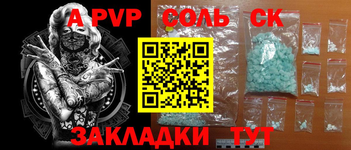 A PVP Crystall Сухой Лог
