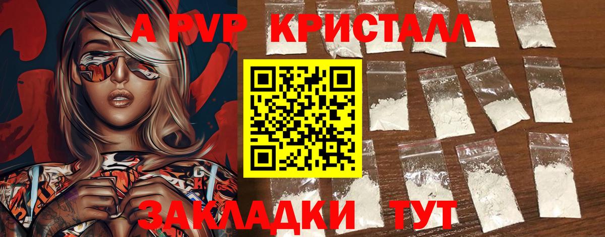 Сухой Лог  А ПВП Соль  Alpha-PVP СК  Alpha-PVP крисы CK  APVP  Вход с VPN 