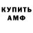 Амфетамин VHQ Herr Winser