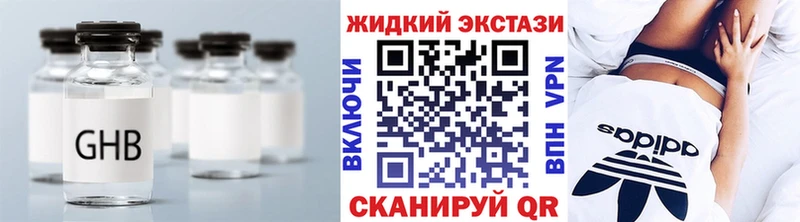 omg сайт  Сухой Лог  БУТИРАТ GHB  купить закладку 