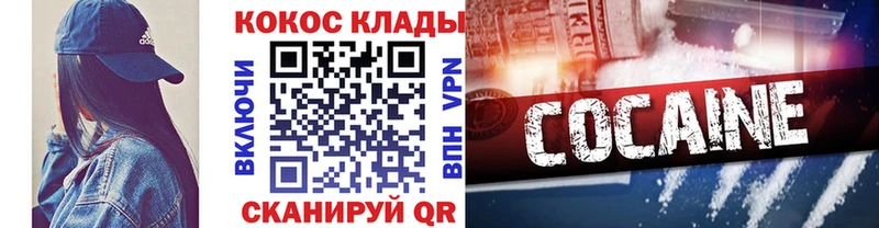COCAIN Эквадор мега вход Сухой Лог купить наркоту