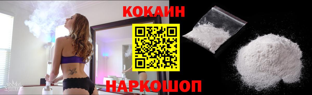 COCAIN 97% Сухой Лог