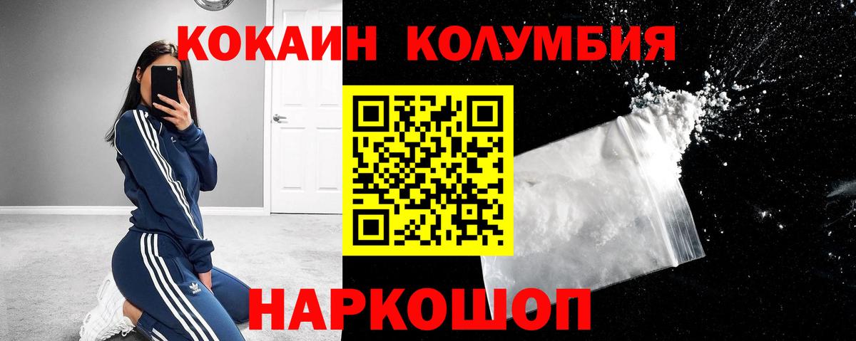 КОКАИН 97%  Кокаин Columbia  Вход с VPN  Сухой Лог 