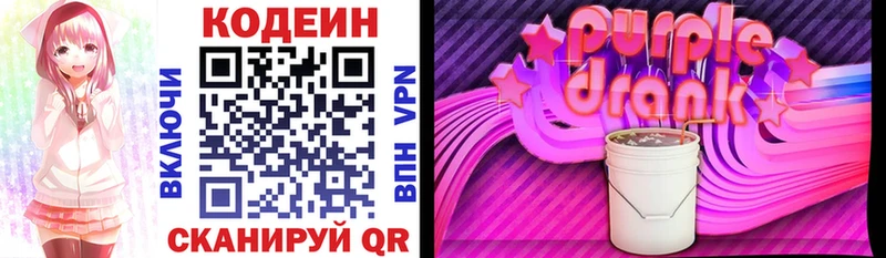 mega рабочий сайт  Сухой Лог  Кодеин напиток Lean (лин) 