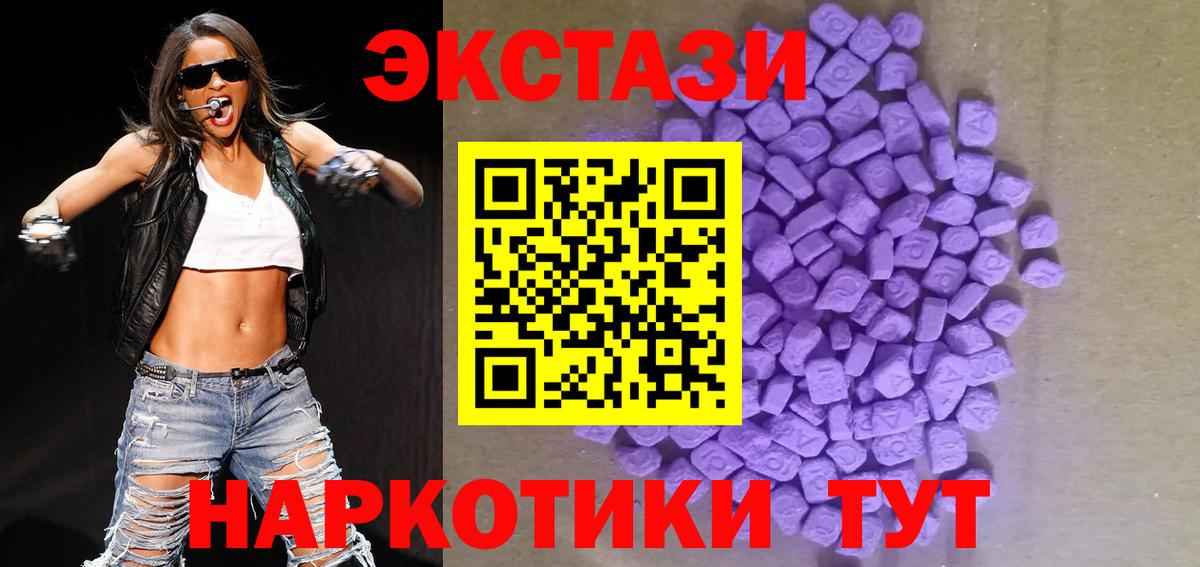 ЭКСТАЗИ 280мг  Экстази  Сухой Лог  Ecstasy VHQ  МЕГА маркетплейс  Вход с VPN 