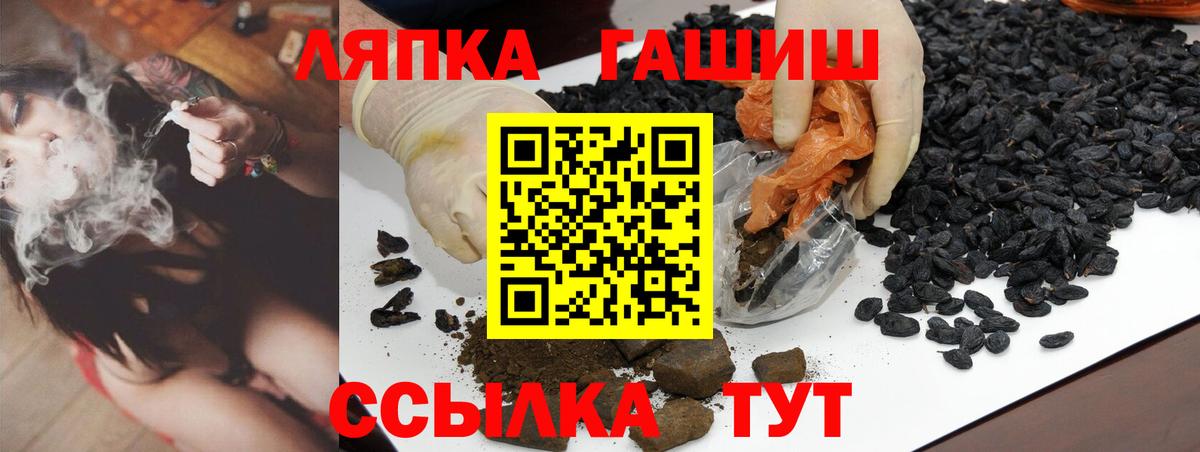 Сухой Лог  ГАШ  Гашиш 40% ТГК  Вход с VPN  ГАШИШ hashish 