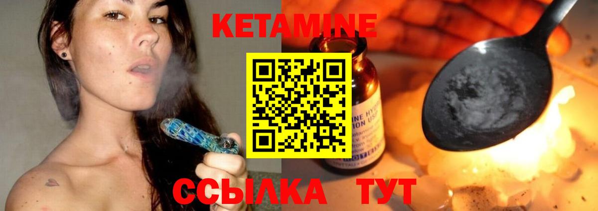 Сухой Лог  Кетамин ketamine  Вход с VPN 
