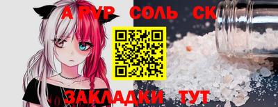 сатива Жуковский