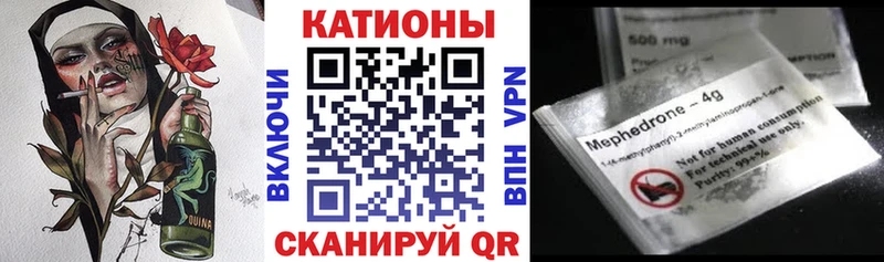 МЯУ-МЯУ мука  kraken   Сухой Лог 