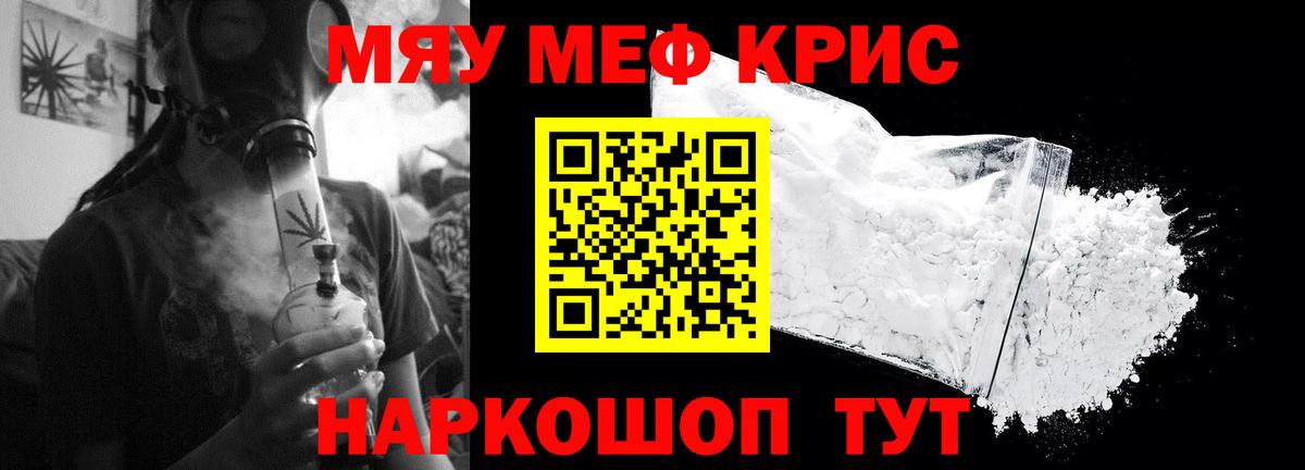 Мефедрон  Сухой Лог