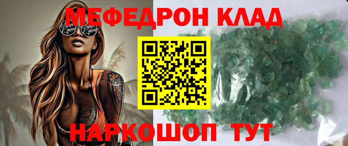 Сухой Лог  Меф  Вход с VPN  Мефедрон мяу мяу  МЯУ-МЯУ мяу мяу 