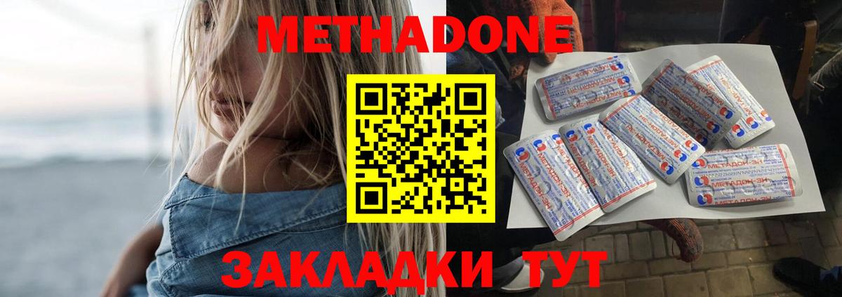Метадон methadone  МЕТАДОН белоснежный  Сухой Лог  Вход с VPN 