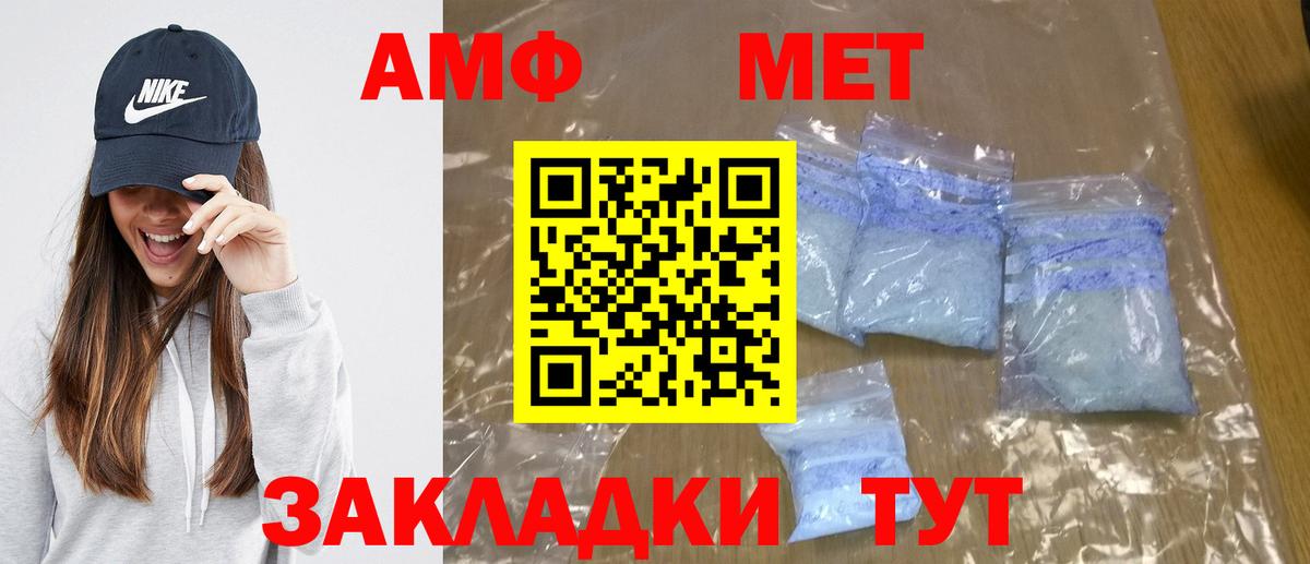 МЕТАМФЕТАМИН пудра Сухой Лог